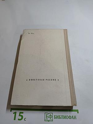 Встречи с прошлым. Выпуск 2