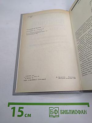 Государственный житель