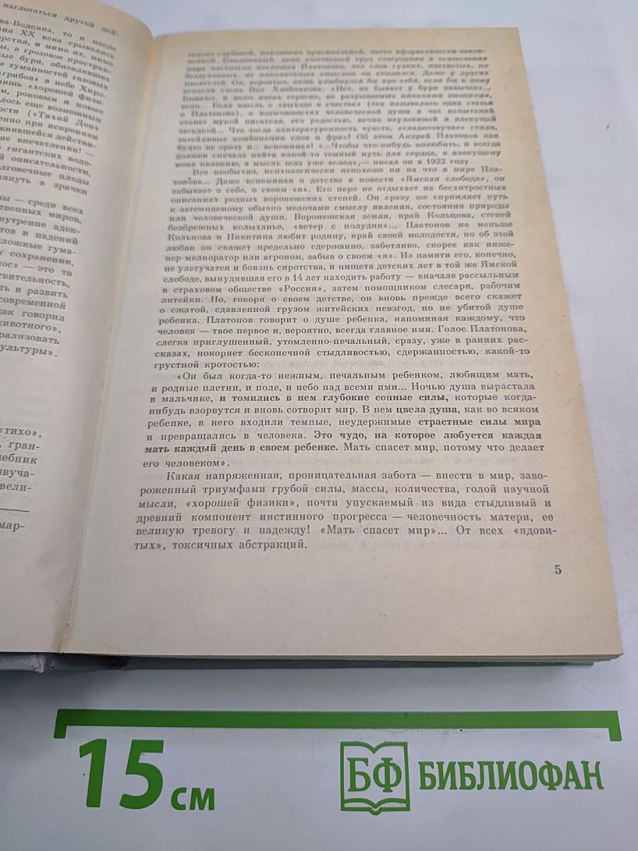 Государственный житель