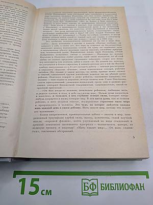 Государственный житель