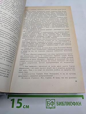 Государственный житель