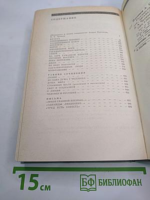 Государственный житель