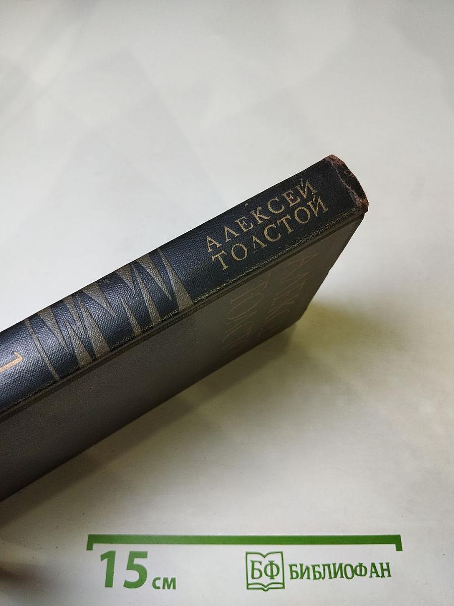 Собрание сочинений в восьми томах. Том 1