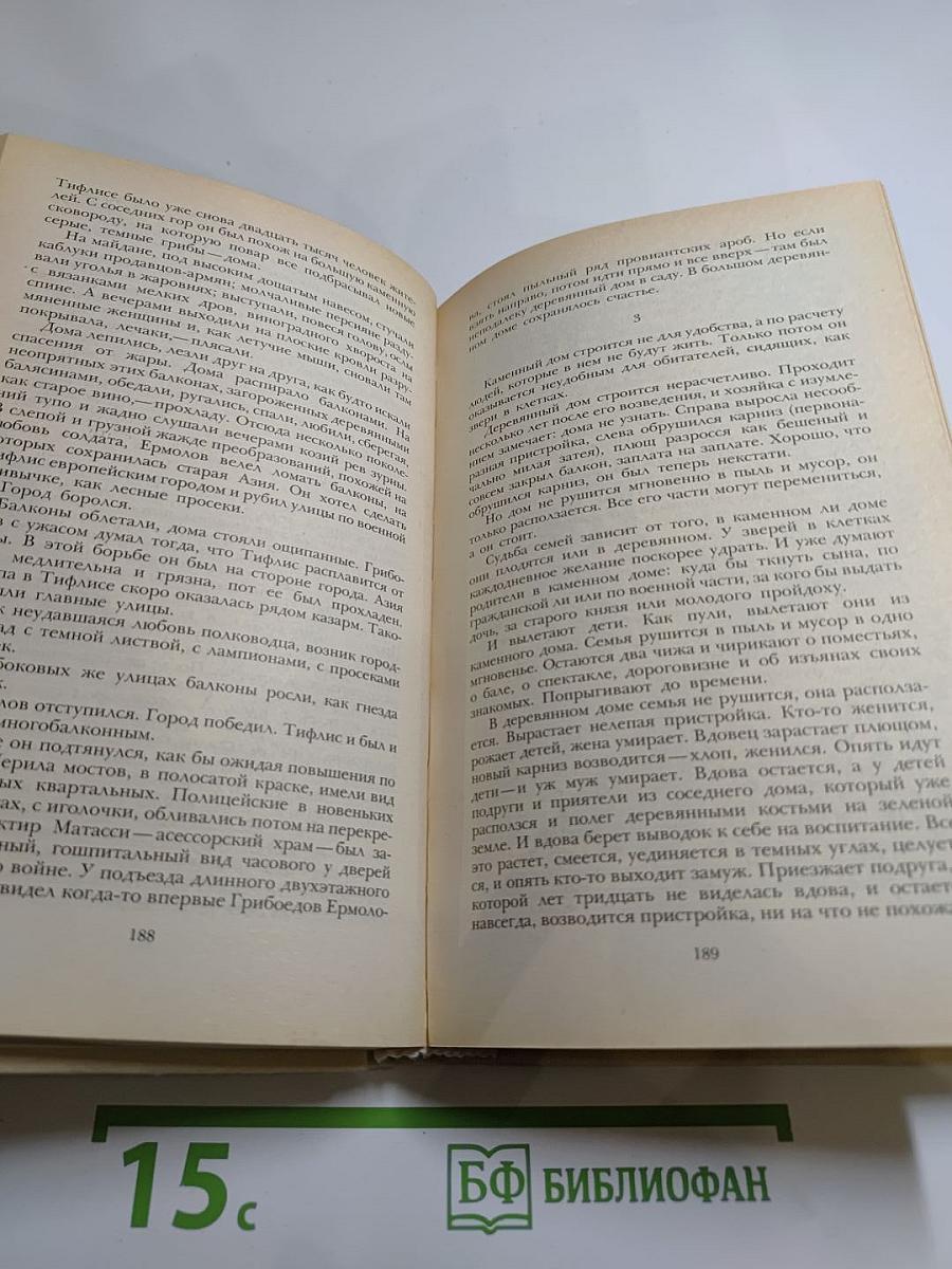 Смерть Вазир-Мухтара. Рассказы