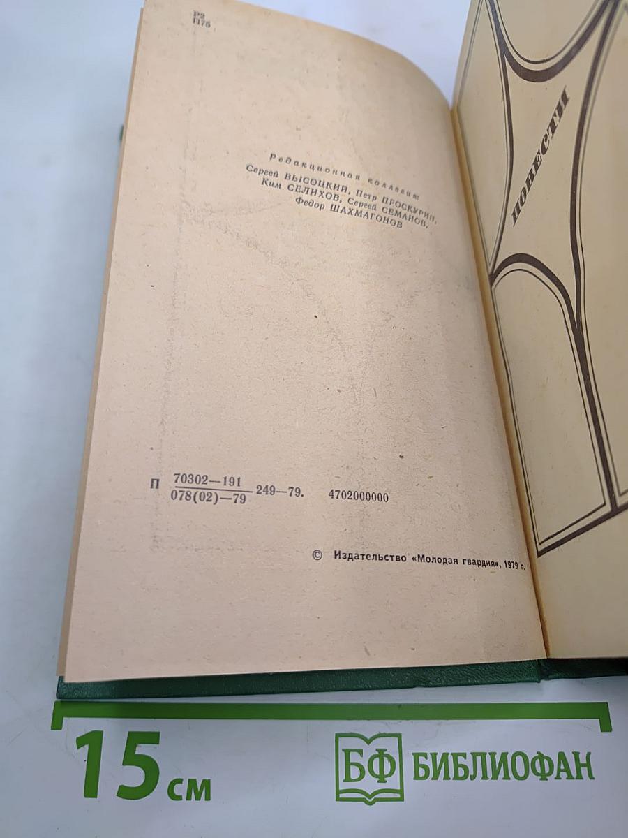 Приключения