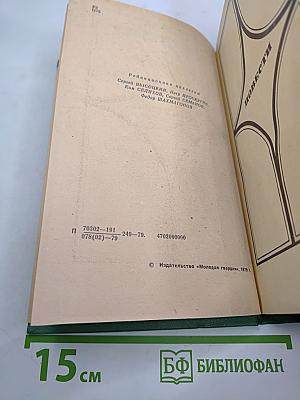 Приключения