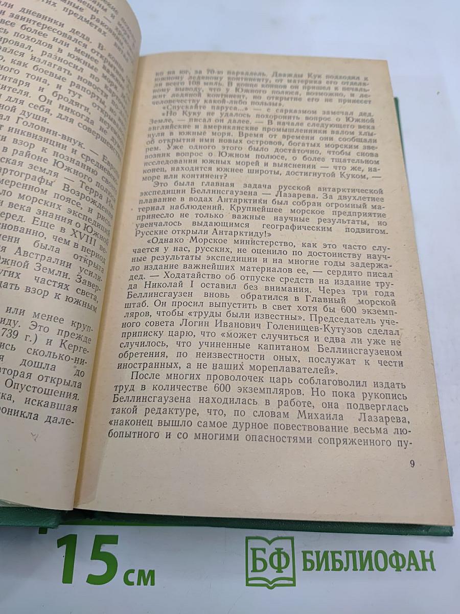 Приключения