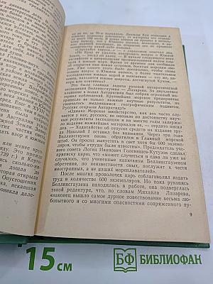 Приключения