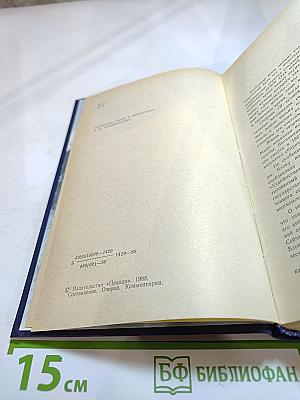 Я лучшей доли не искал... Судьба Александра Блока в письмах, дневниках, воспоминаниях