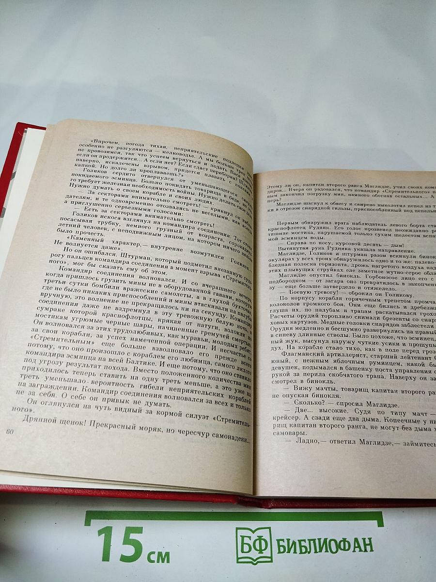 Незабываемое: Советский рассказ сороковых годов