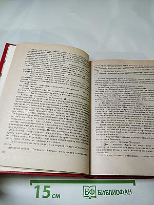 Незабываемое: Советский рассказ сороковых годов