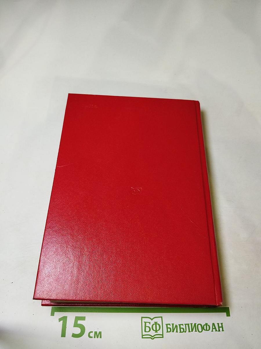 Незабываемое: Советский рассказ сороковых годов