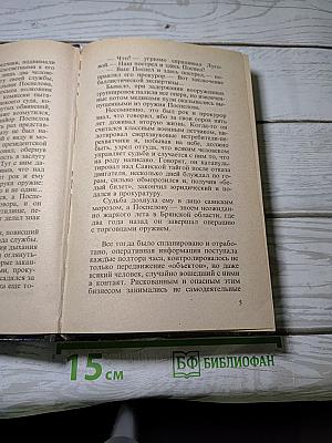 Пришельцы
