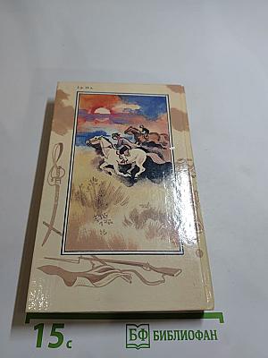 Шпион, или Повесть о нейтральной территории