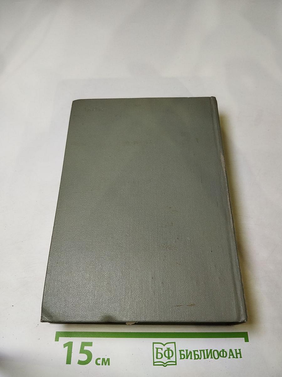 Собрание сочинений. Том второй. Драматические произведения