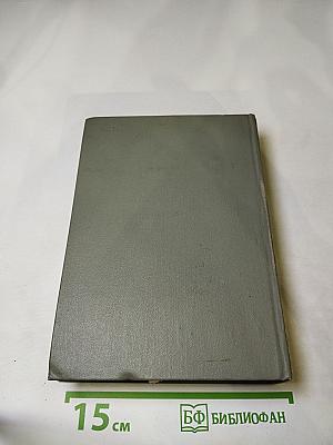 Собрание сочинений. Том второй. Драматические произведения