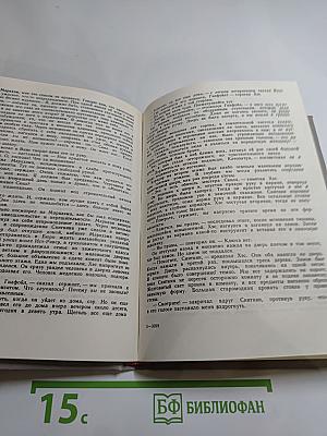 Злой гений Нью-Йорка