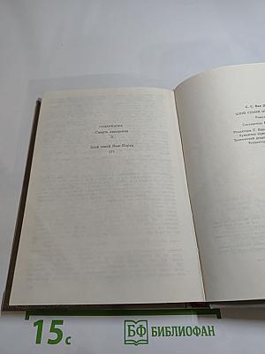 Злой гений Нью-Йорка