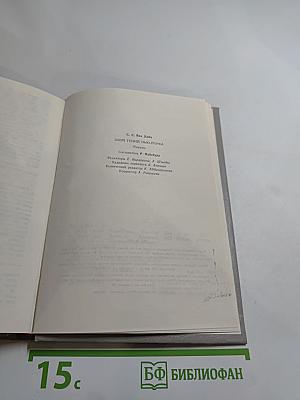 Злой гений Нью-Йорка