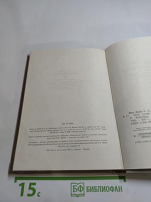 Злой гений Нью-Йорка