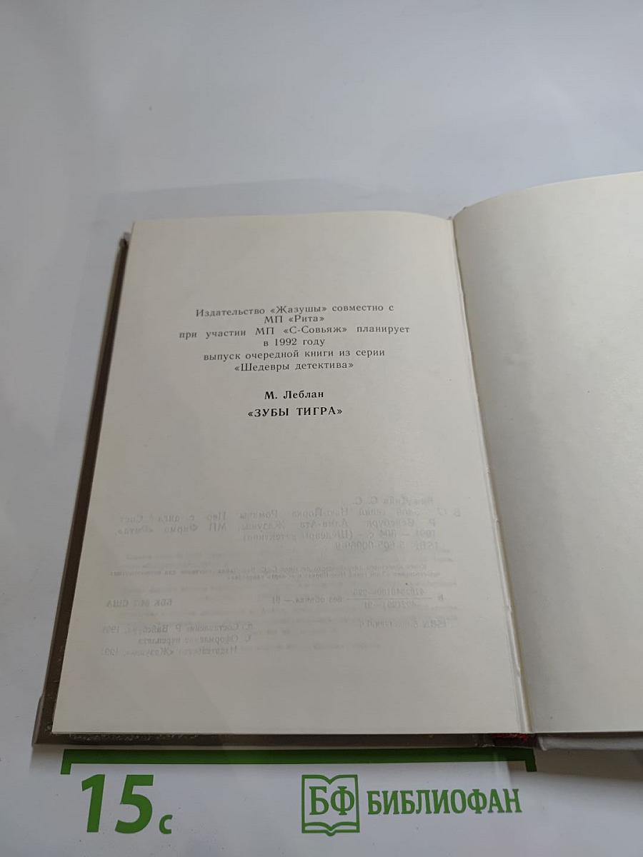 Злой гений Нью-Йорка