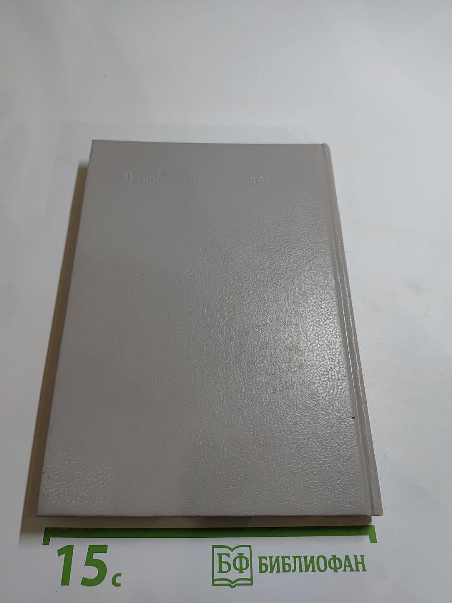 Злой гений Нью-Йорка