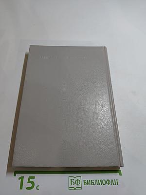 Злой гений Нью-Йорка