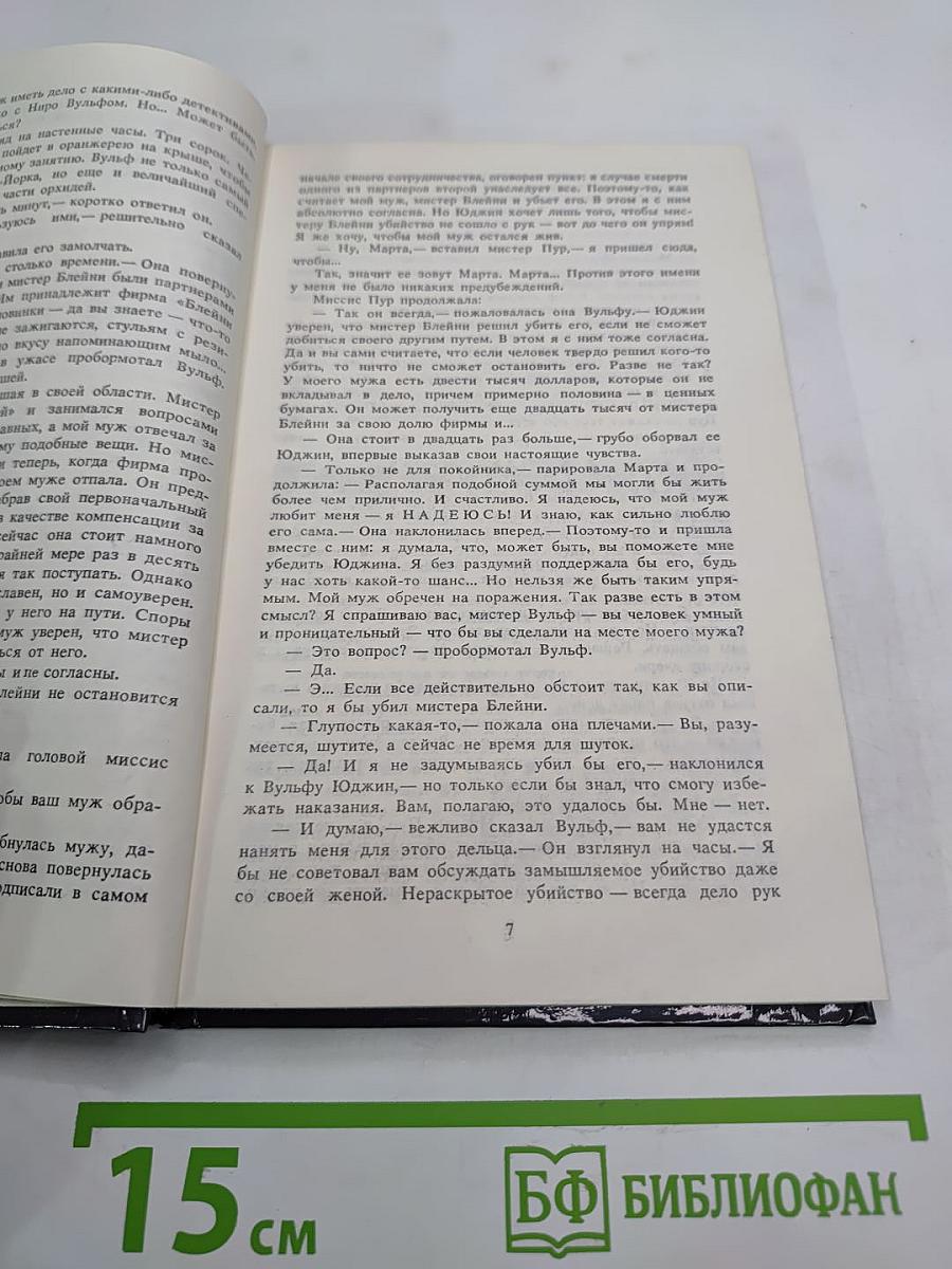 Фантастика. Детектив. 1990