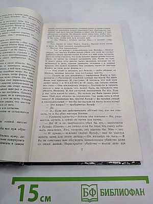 Фантастика. Детектив. 1990