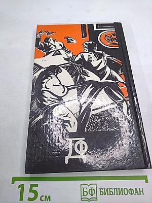 Фантастика. Детектив. 1990