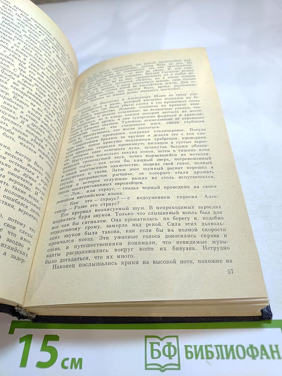 Похитители бриллиантов