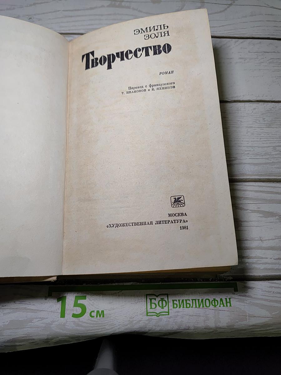 Творчество
