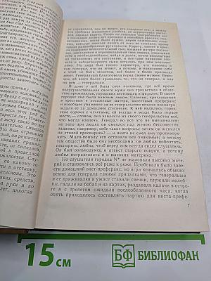 Полное собрание сочинений Ф.М. Достоевского. Том третий: Село Степанчиково и его обитатели. Записки из Мертвого дома. Петербургские сновидения в стихах и прозе