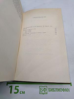 Полное собрание сочинений Ф.М. Достоевского. Том третий: Село Степанчиково и его обитатели. Записки из Мертвого дома. Петербургские сновидения в стихах и прозе