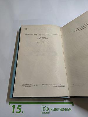 Пушкин в Михайловском