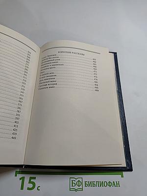 Люди долга и чести. Книга 2