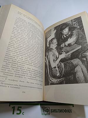 Эмигранты. Повести и рассказы