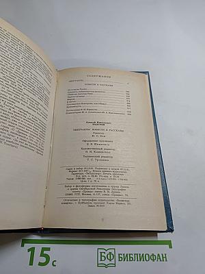 Эмигранты. Повести и рассказы