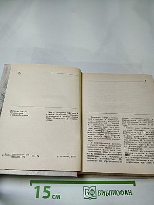 Памятники и мемориальные доски Ленинграда