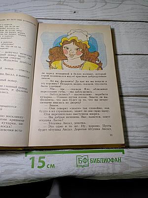 Королевство кривых зеркал