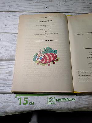 Королевство кривых зеркал