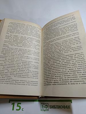 Шпион, или Повесть о нейтральной территории