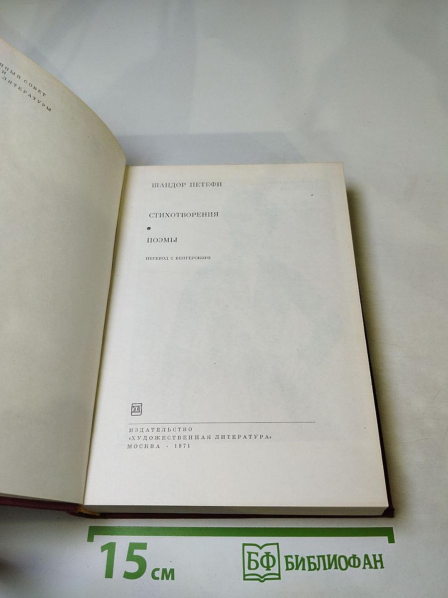 Стихотворения и поэмы