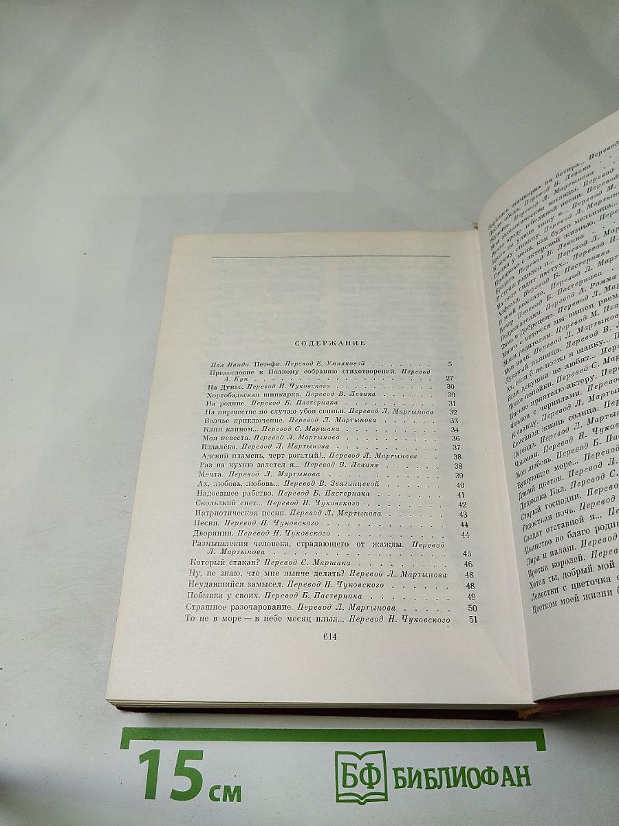 Стихотворения и поэмы