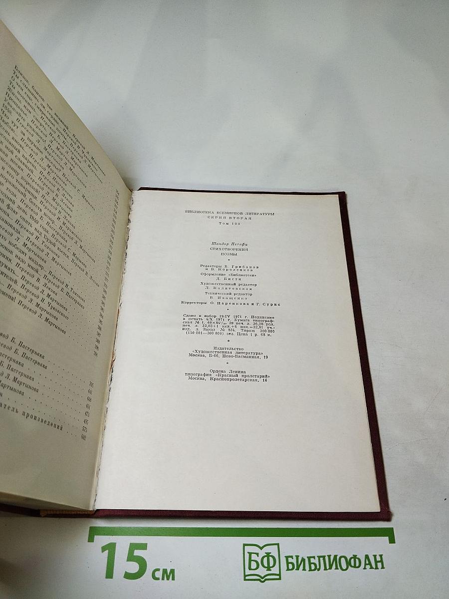 Стихотворения и поэмы