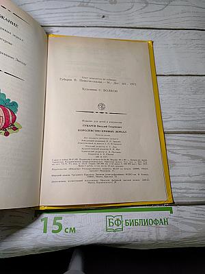 Королевство кривых зеркал
