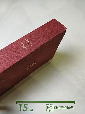 Стихотворения и поэмы