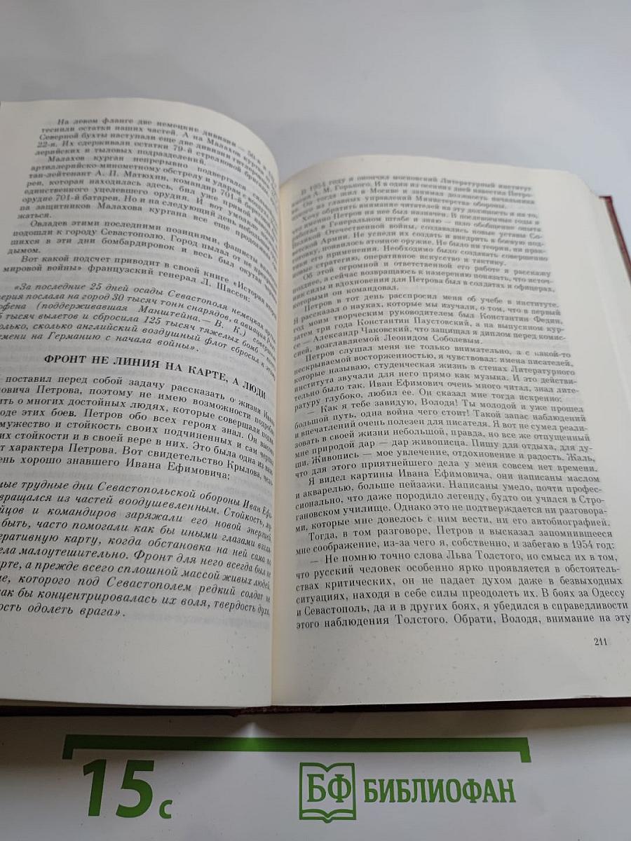 Полководец