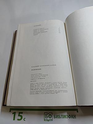 Полководец