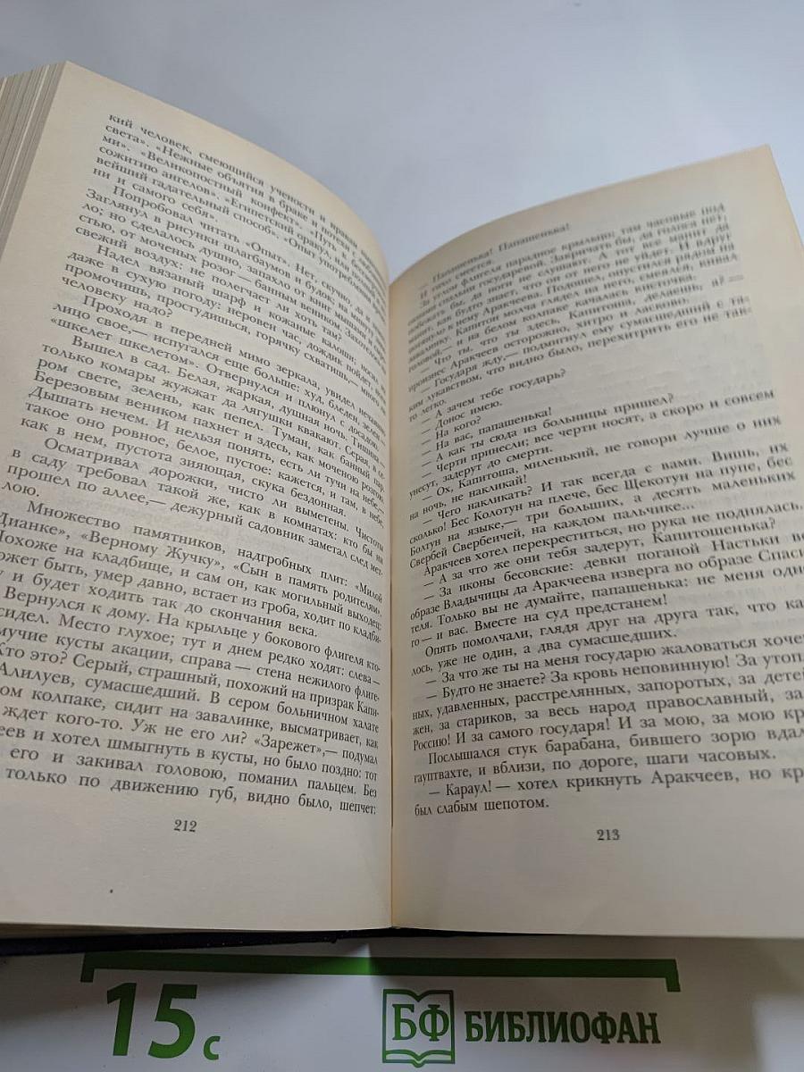 Александр Первый